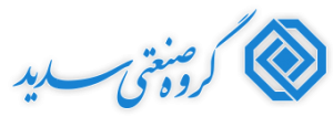 وب سایت رسمی گروه صنعتی سدید